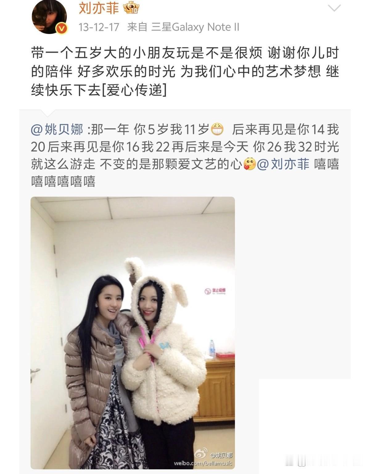 真的太意外了，刘亦菲和姚贝娜居然从小就认识！我特意去查了相关信息才知道，俩人都是