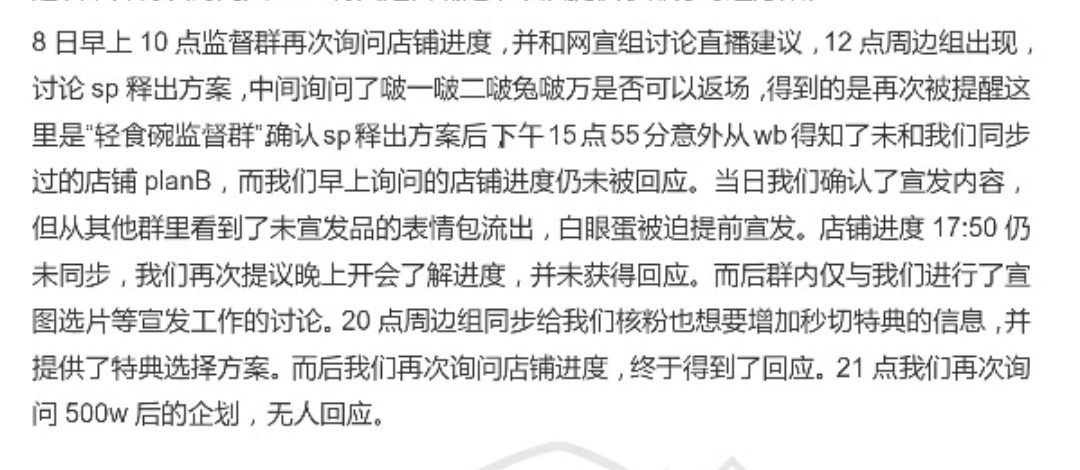那白眼蛋到底是谁泄露出来的？没有查出来是吧？保密工作做的真好[拜拜][拜拜] ​