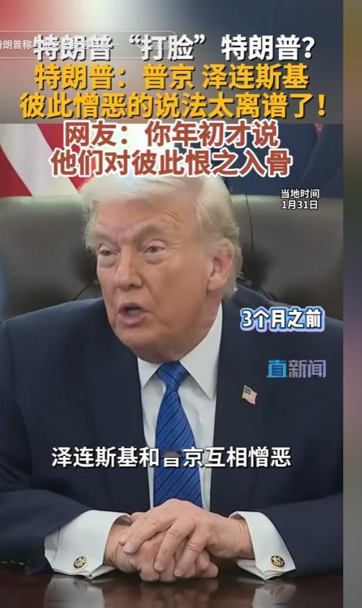 特朗普 "打脸"特朗普？

当地时间 4 月 26 日，这位美国总统在福克斯新闻