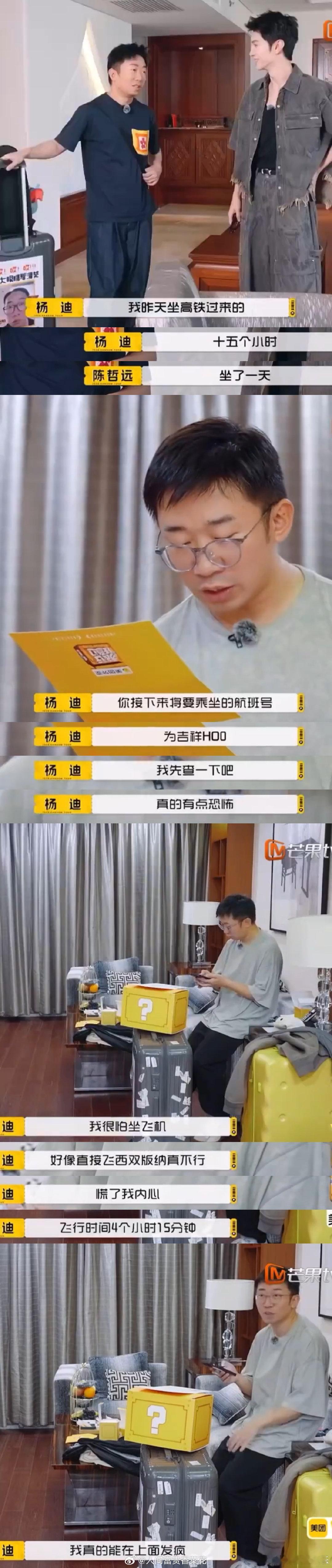 杨迪坐飞机前要吃药看到杨迪坐飞机前吃药，突然觉得自己不孤单了，恐飞党真的太需要这