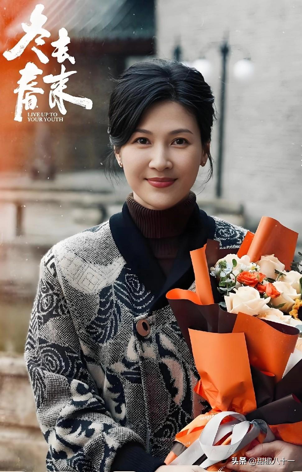 连看两集《冬去春来》，

发现一个特别有意思的点，

就是剧中饰演女主庄庄妈妈的