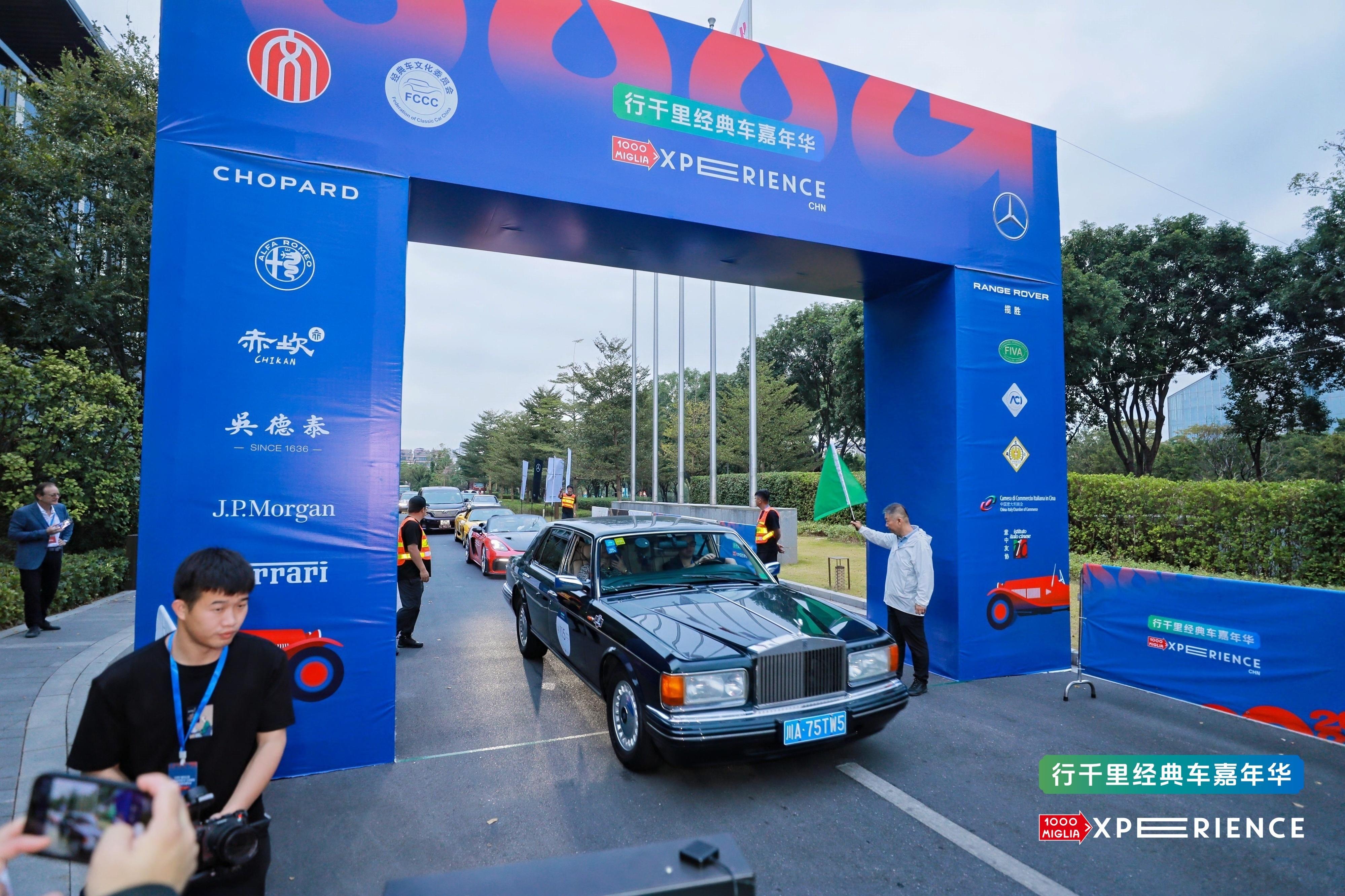 1000 Miglia Experience China 行千里经典车嘉年华  