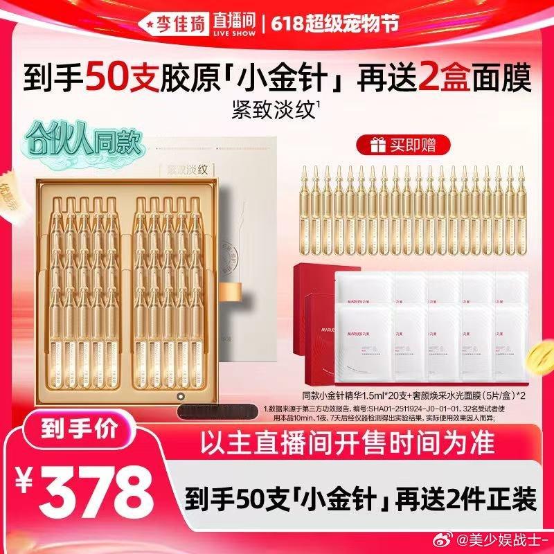 天猫618发新券低至73折天猫618大牌美妆爆款真心好价 丸美小金针次抛快空瓶啦