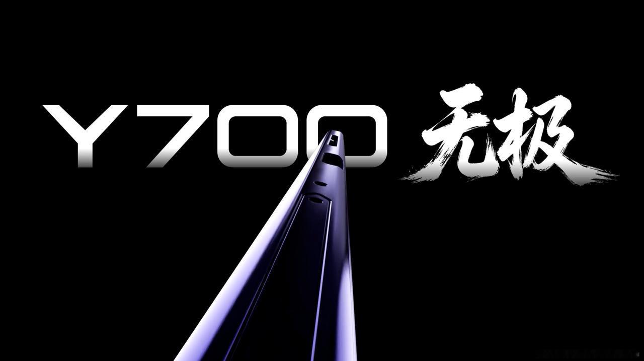 拯救者Y700 无极的外观公布了，真不是 Y700 五代直接加上 5G Mode