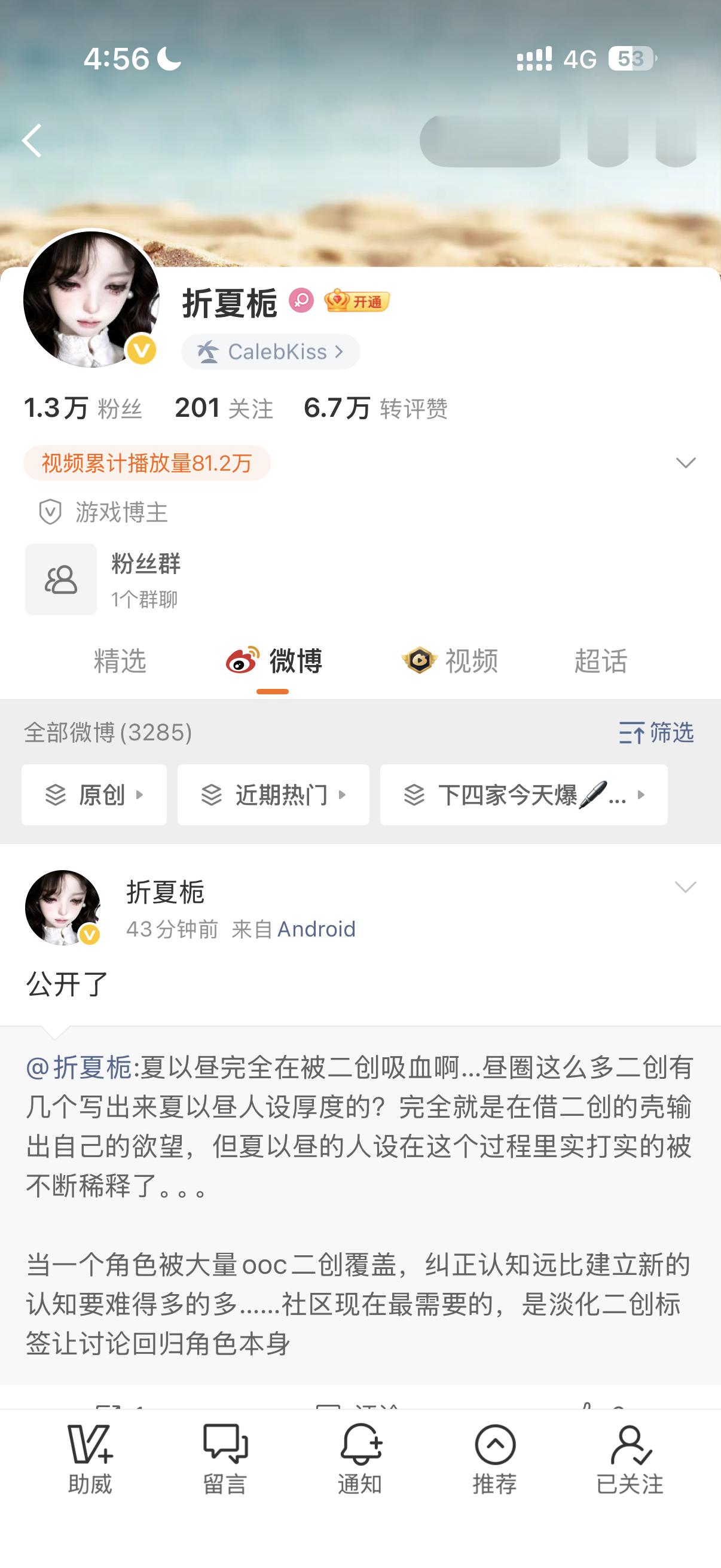 咋还单曲啊别搞 