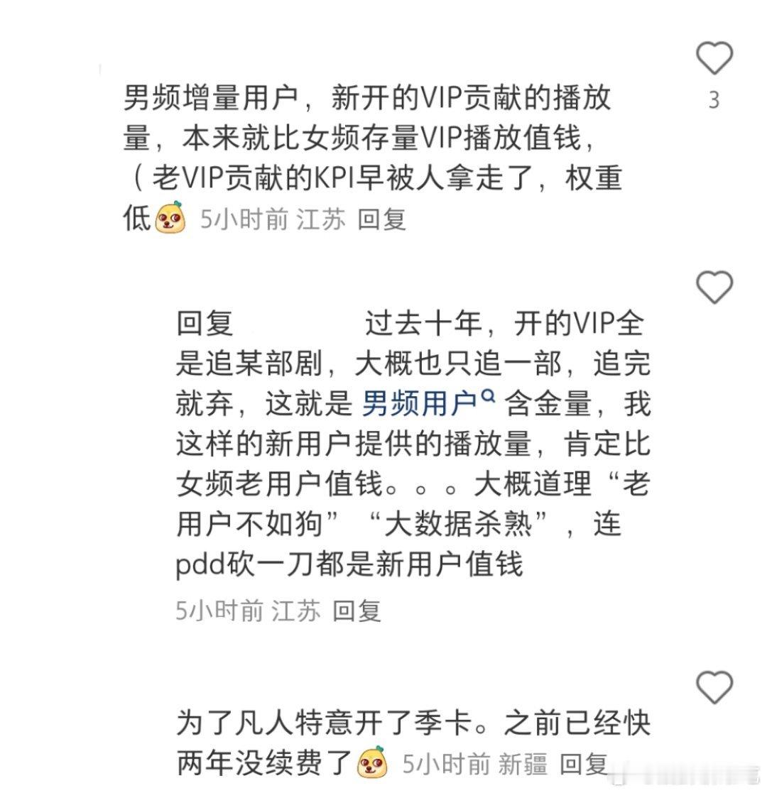 这两天看了太多这样的发言，就这样高贵的等待发笑吧，毕竟男频看十年，莫欺少年穷 莫