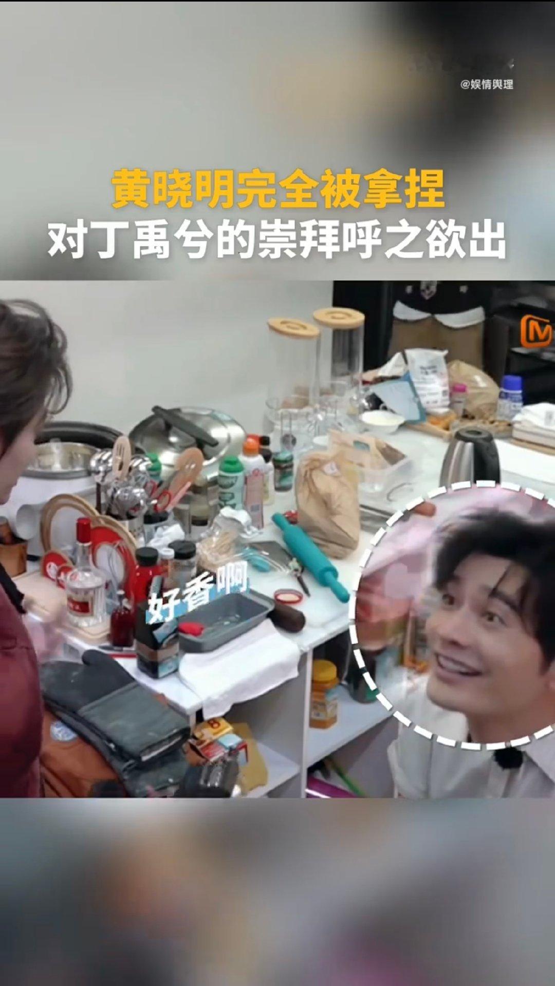 丁禹兮你给黄晓明喝点中药吧中餐厅名场面中餐厅 谁懂啊！他用求婚姿势说挽留的话，我