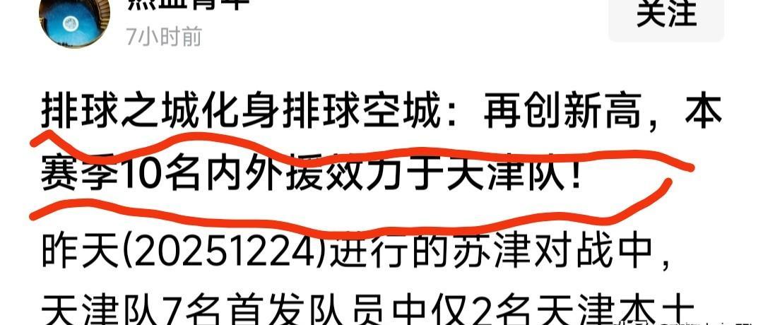 最近，有组织的攻击，也因为李盈莹没参加联赛，从对李盈莹的个人攻击，变成了对天津倡