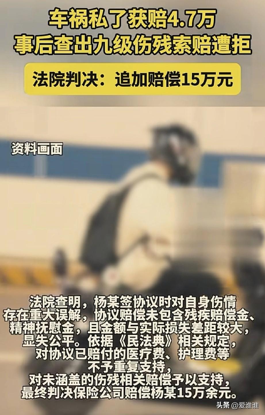 “太不公平！”江苏，男子骑电动三轮车被汽车撞倒，在交警的协调下双方私了，车主赔了