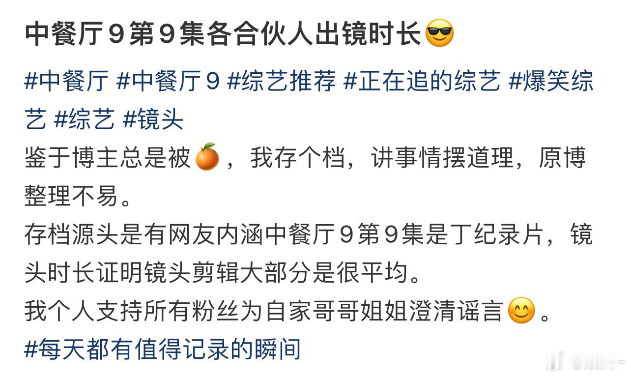 到底咋了？我也最近爱看中餐厅，但是不知道为什么会有人吵架😢 ​​​