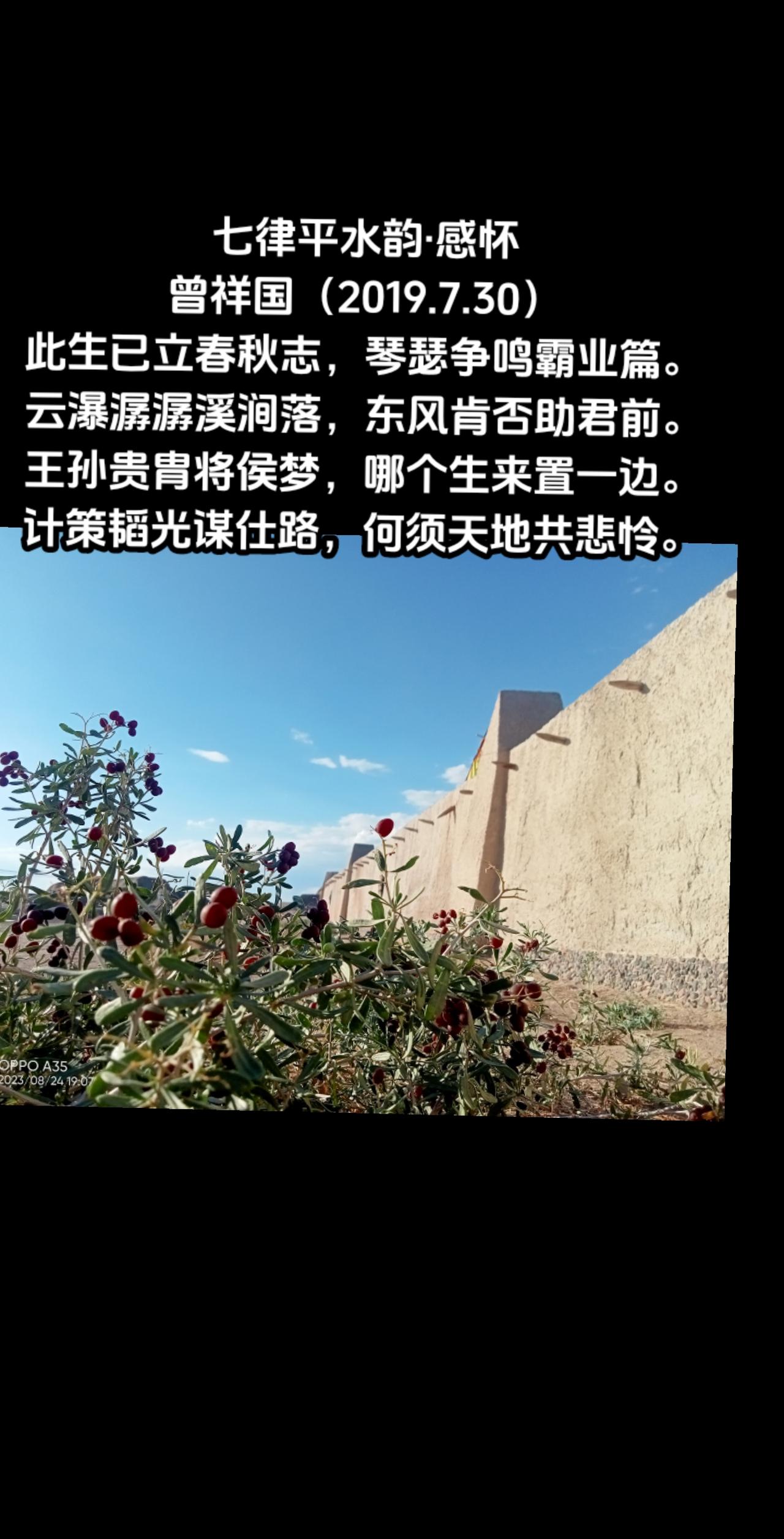 感怀