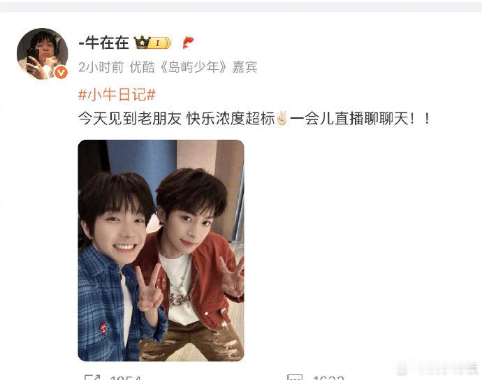 梓渝牛在在时隔四年新合照 梓渝牛在在老朋友见面 ​​​晒出与新合照，时隔多年又同