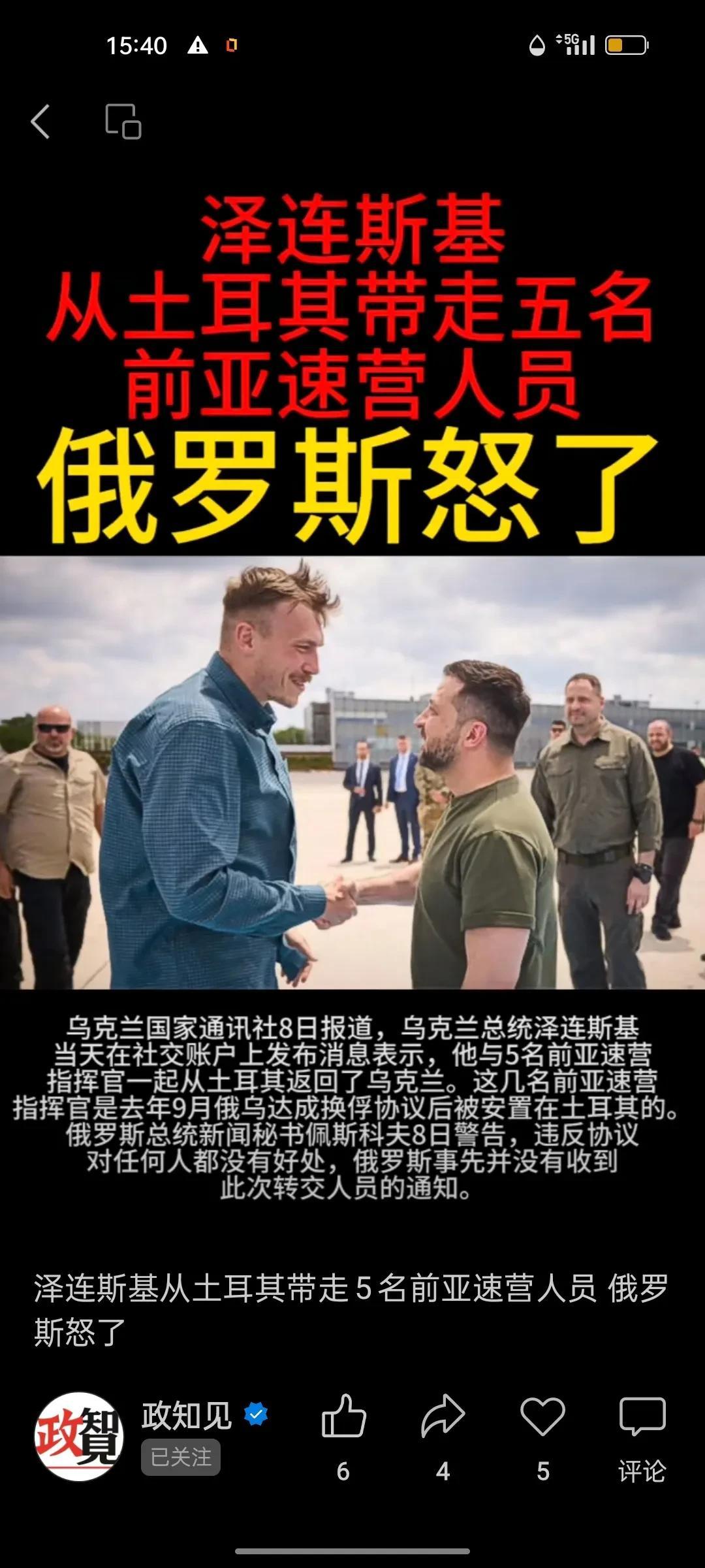 俄罗斯骂乌克兰：日照香炉生紫烟，你与北约在聊天？

乌克兰反骂俄罗斯：黄河之水天