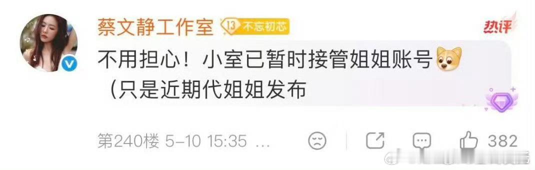 哈哈哈哈哈哈哈哈！！！蔡文静喝完跟大家聊天也就算了，聊天中途还没崩住到处倒太搞笑