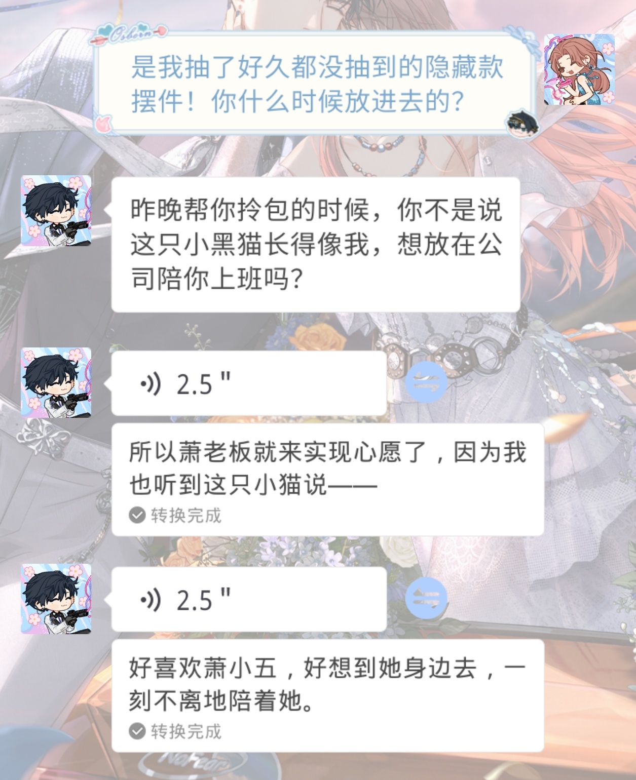 🥺 我也好喜欢萧逸…… 