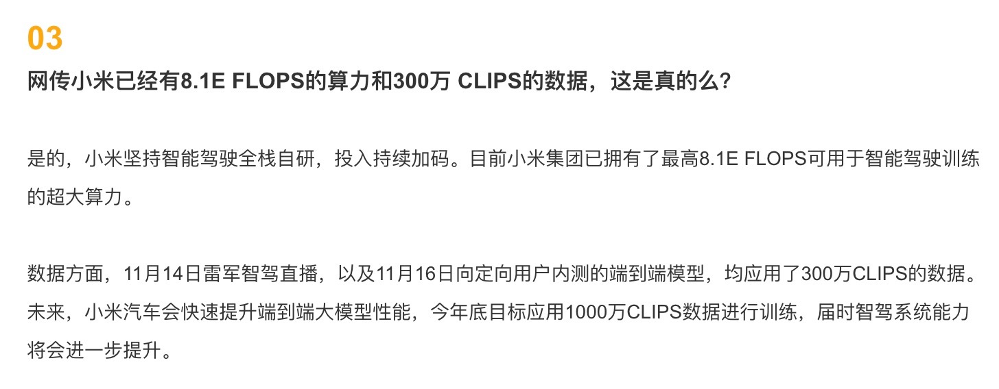 才发现了这条答网友问，官方表述。值得单发一下：目前小米集团已拥有了最高 8.1 