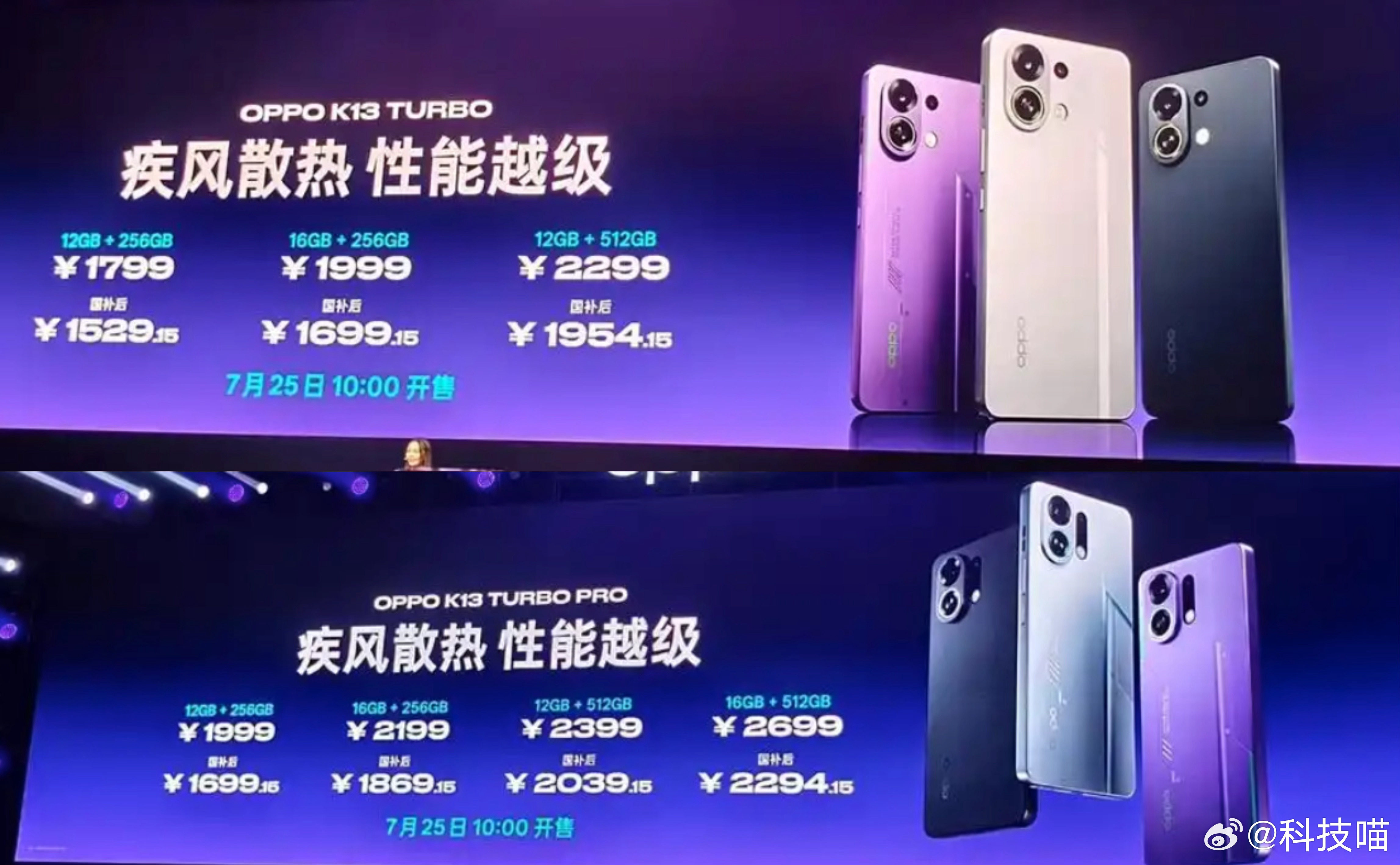 OPPO K15 Pro（天玑8500 SUPER）OPPO K15 Pro+（