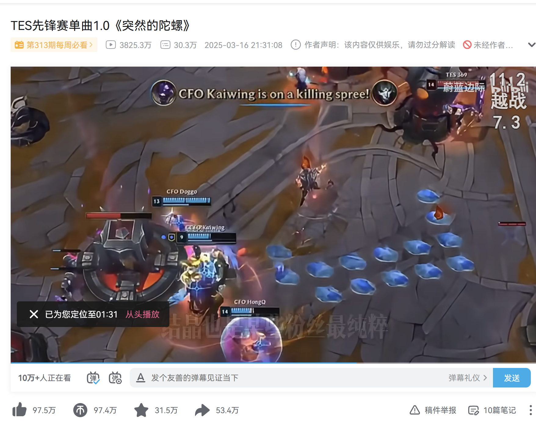 太恐怖了，10w+正在观看《突然的陀螺》TSW对战TESTES被TSW当人机虐了