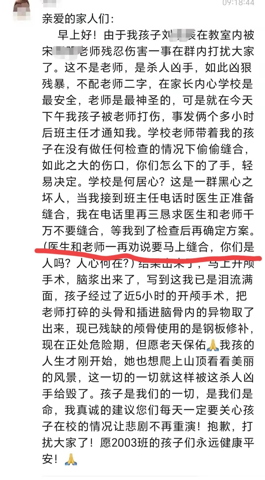 这个给女孩缝针的医生也有问题！脑浆都出来了，他看不到吗？怎么就敢在不做详细的检查