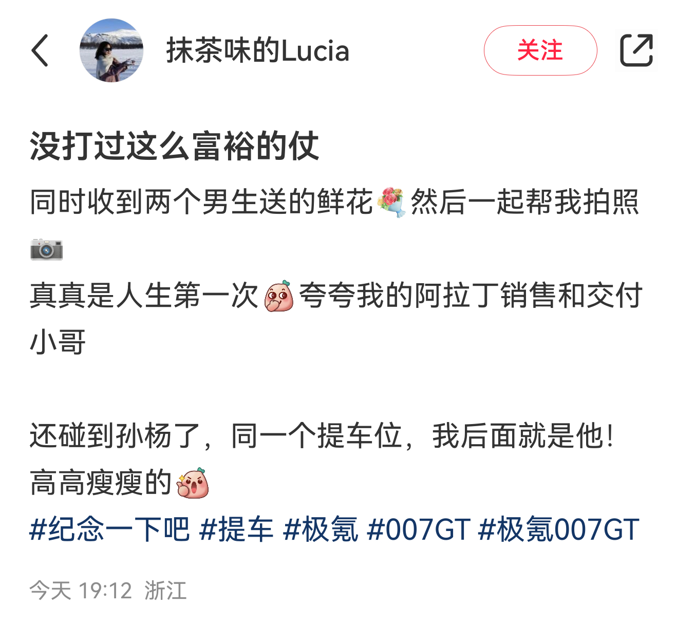 SWim进行时 『9208』20251230 杭州极氪偶遇掉落马上组成极氪车队！