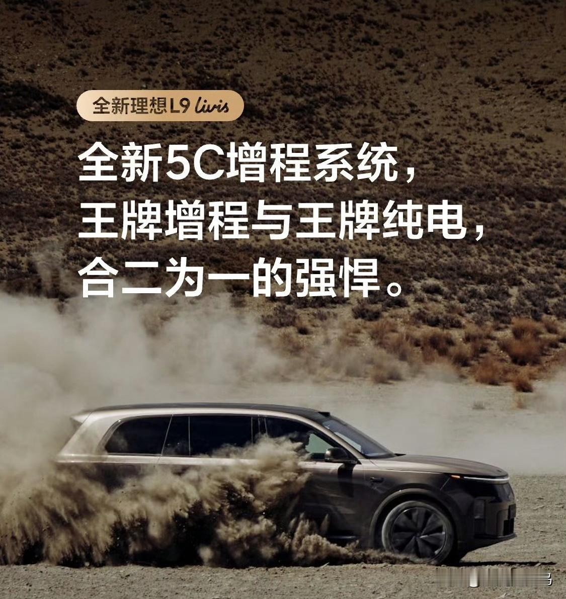 终于把心里话说明白了，理想自研芯片到底是不是跟风烧钱？
这其实不是为了炫技术、撑