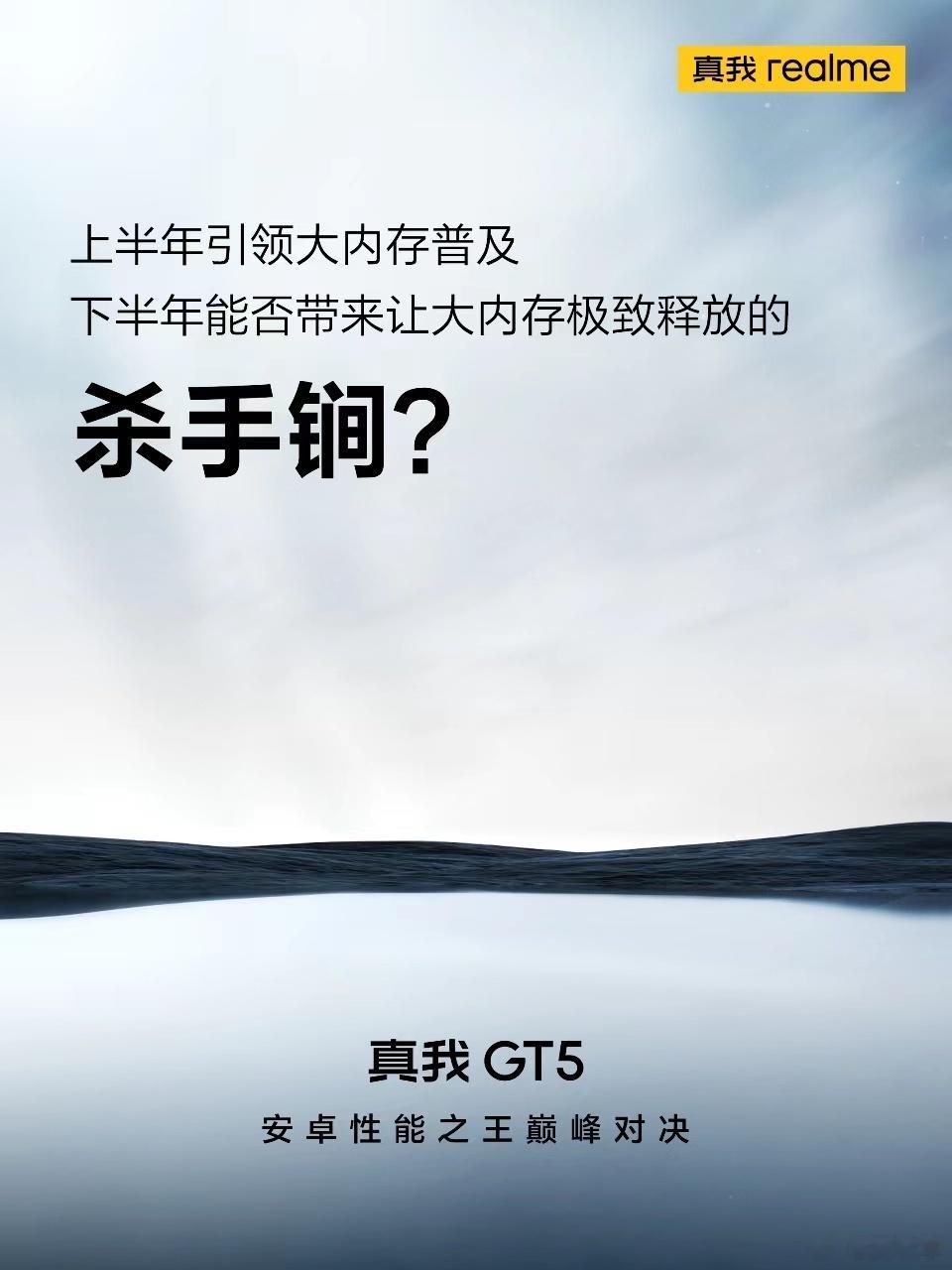 这看着，手机没有24G内存，怎么能叫旗舰呢？在一加Ace2 Pro推出24G内存