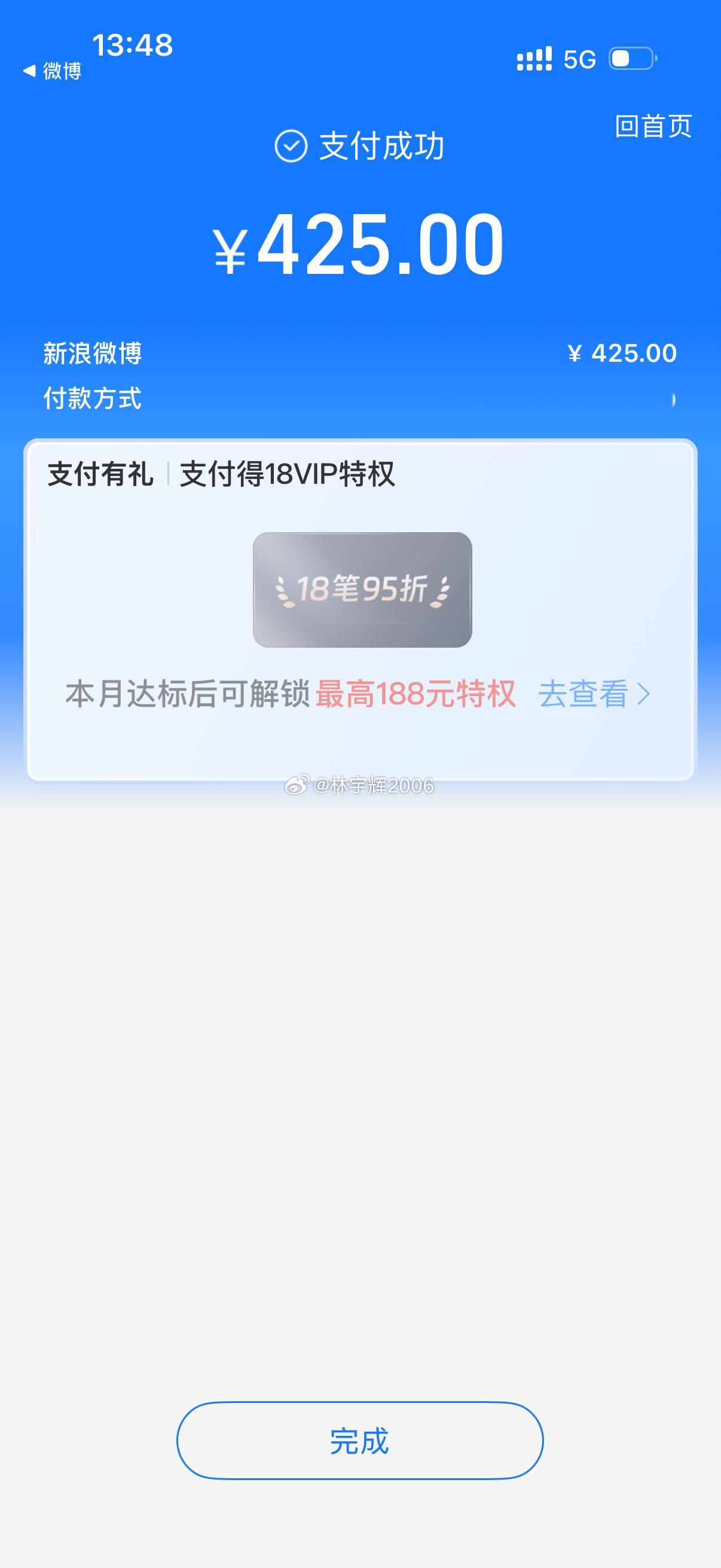 各位战友，本条帖子点赞现已达到425，对应发放总金额425元，一共准备了100个