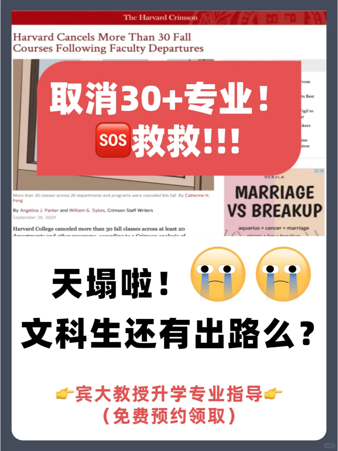 藤校大批专业撤销😱宾大教授指导新出路！