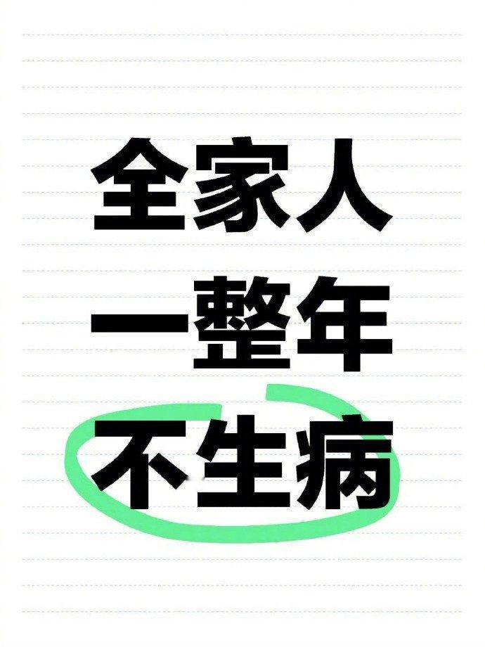 2025年，愿全家健康平安，全年无恙。​​​