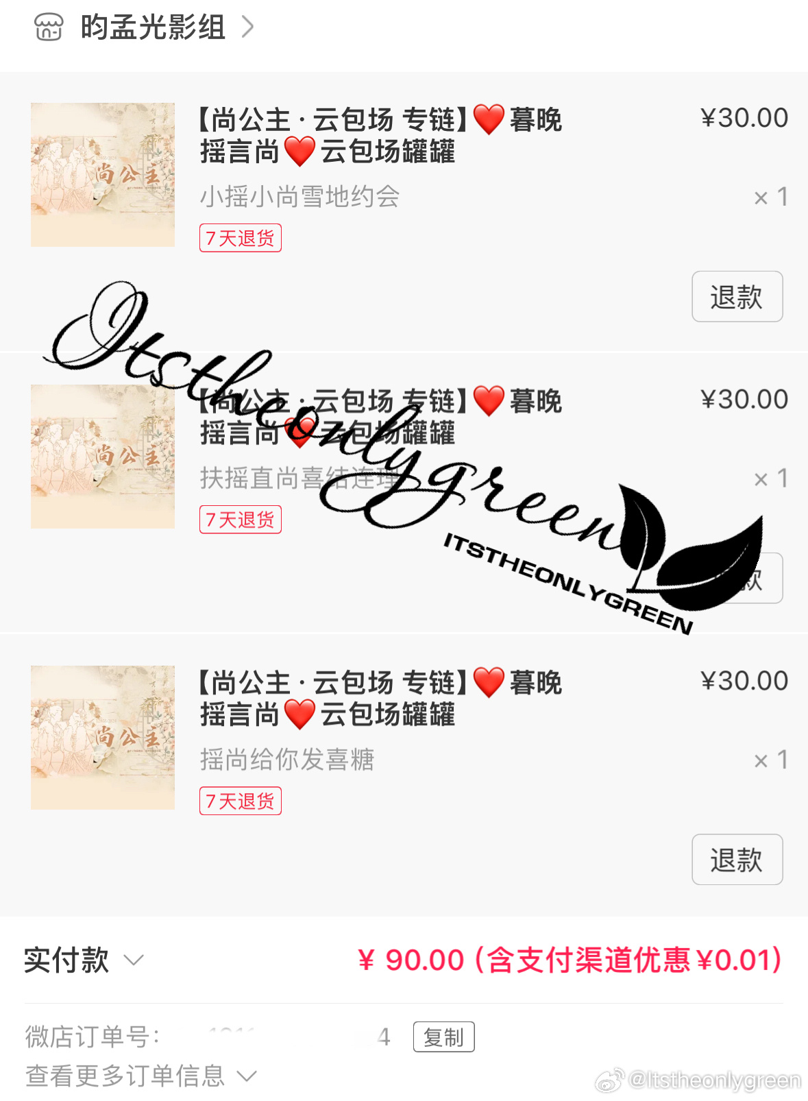 昀牵孟绕  昀牵孟绕 二月最后一天 再来支持三场 