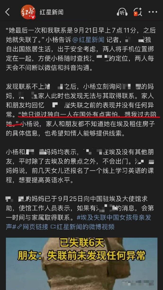 海外很孤单要过去陪她
乖乖嘞
电诈团伙跑埃及了
过去的不是大小伙。
是俩腰子.