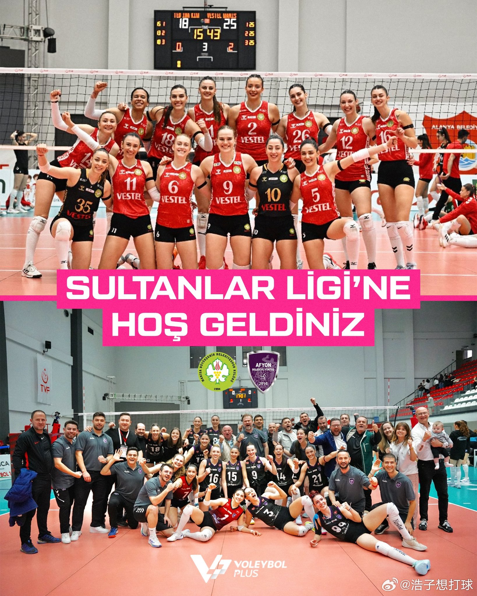 国际排坛动态 下赛季土超的两支升班马球队产生，阿菲永城和马尼萨都会 