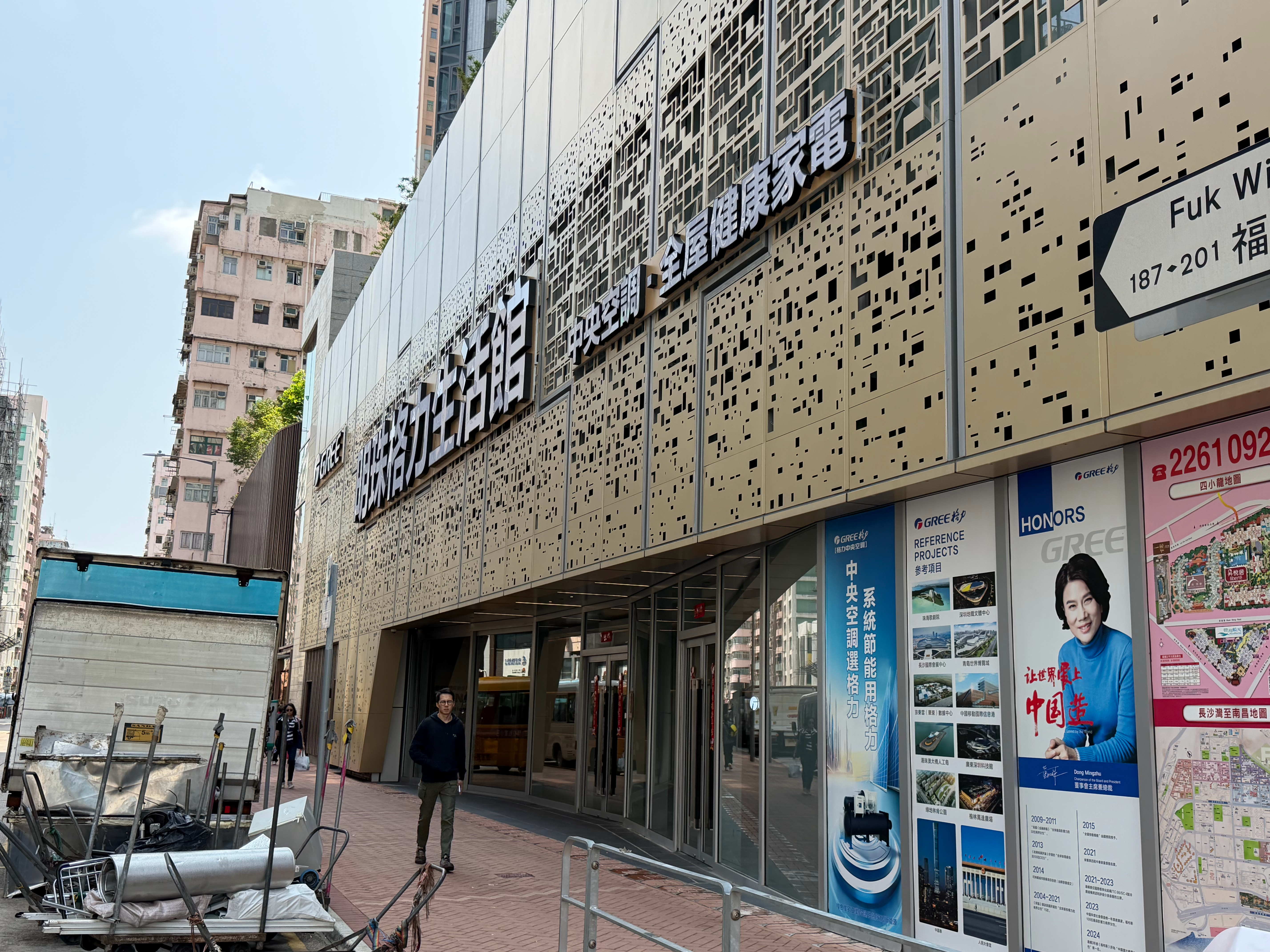 草 怎么香港也有明珠格力生活馆