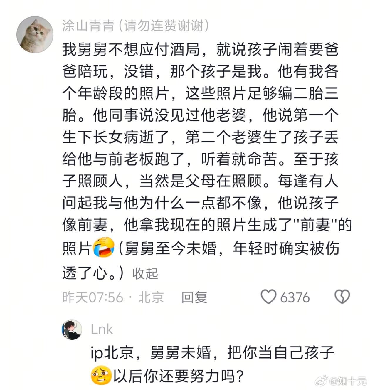 意识到出门在外身份都是自己给的