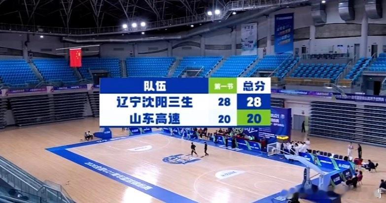 全国u21青年篮球锦标赛辽宁男篮 第一节结束，辽宁28:20山东！付远旭已经得到