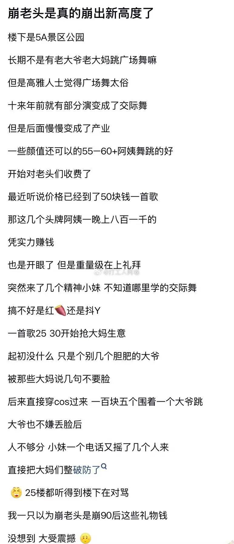 一起跳广场舞还收费，都是给惯出来的毛病。金价暴涨的时候，有个大妈带了几条金项链去