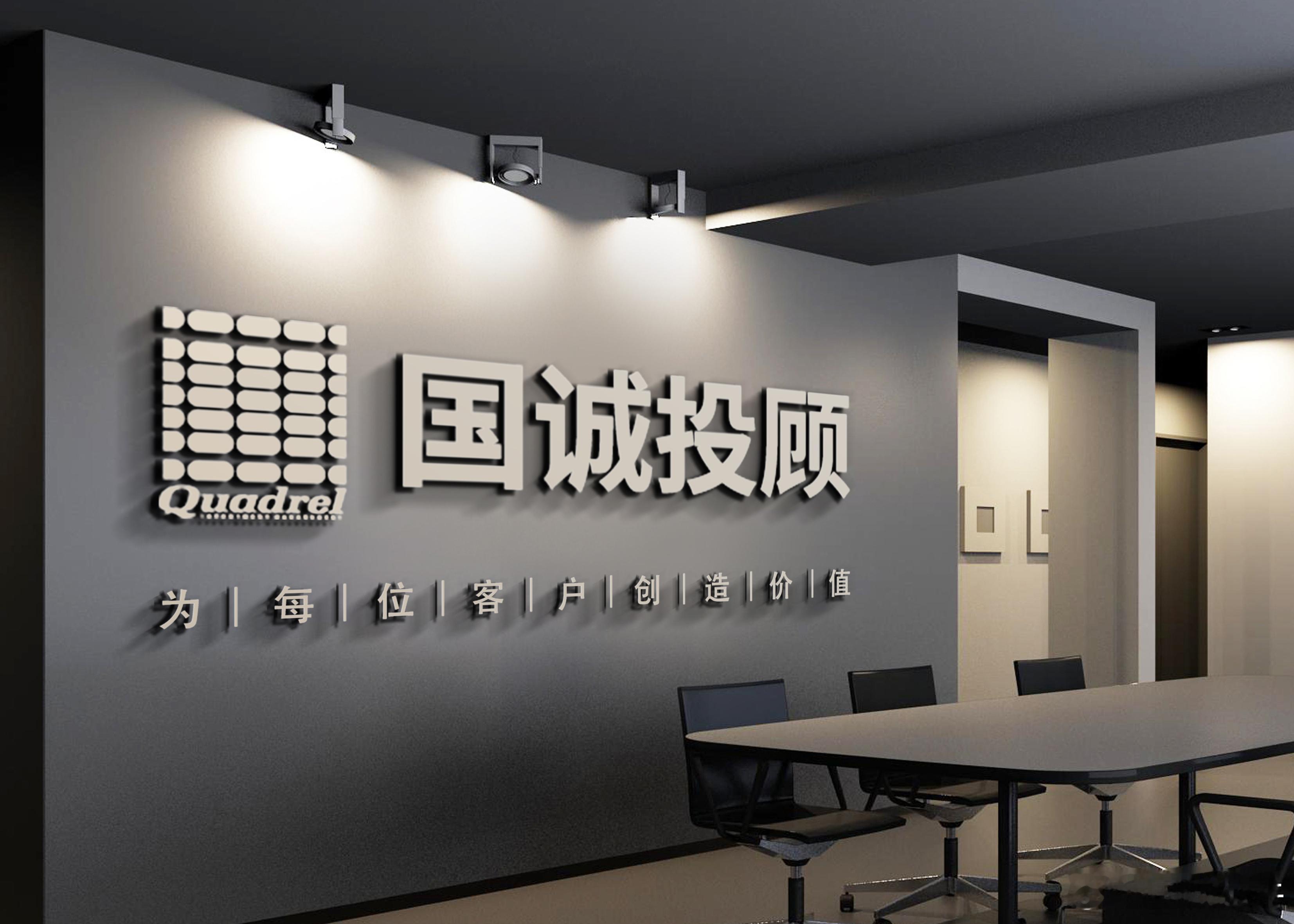 国诚投顾屈长江怎么样？以专业与陪伴诠释价值在波动的市场中，证券投资者对“可信任的