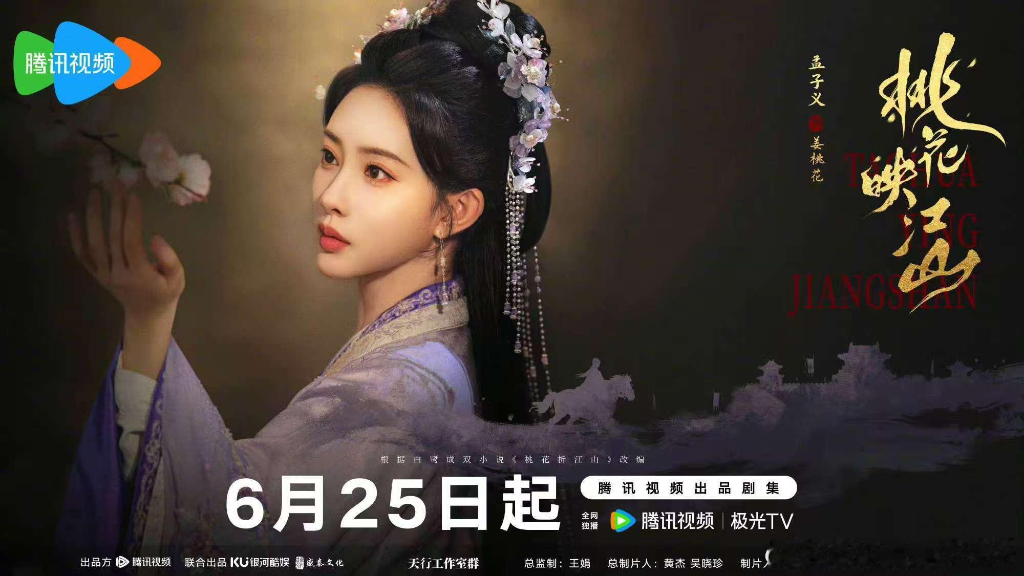 孟子义播剧孟子义新剧排面哈哈哈 ​​​