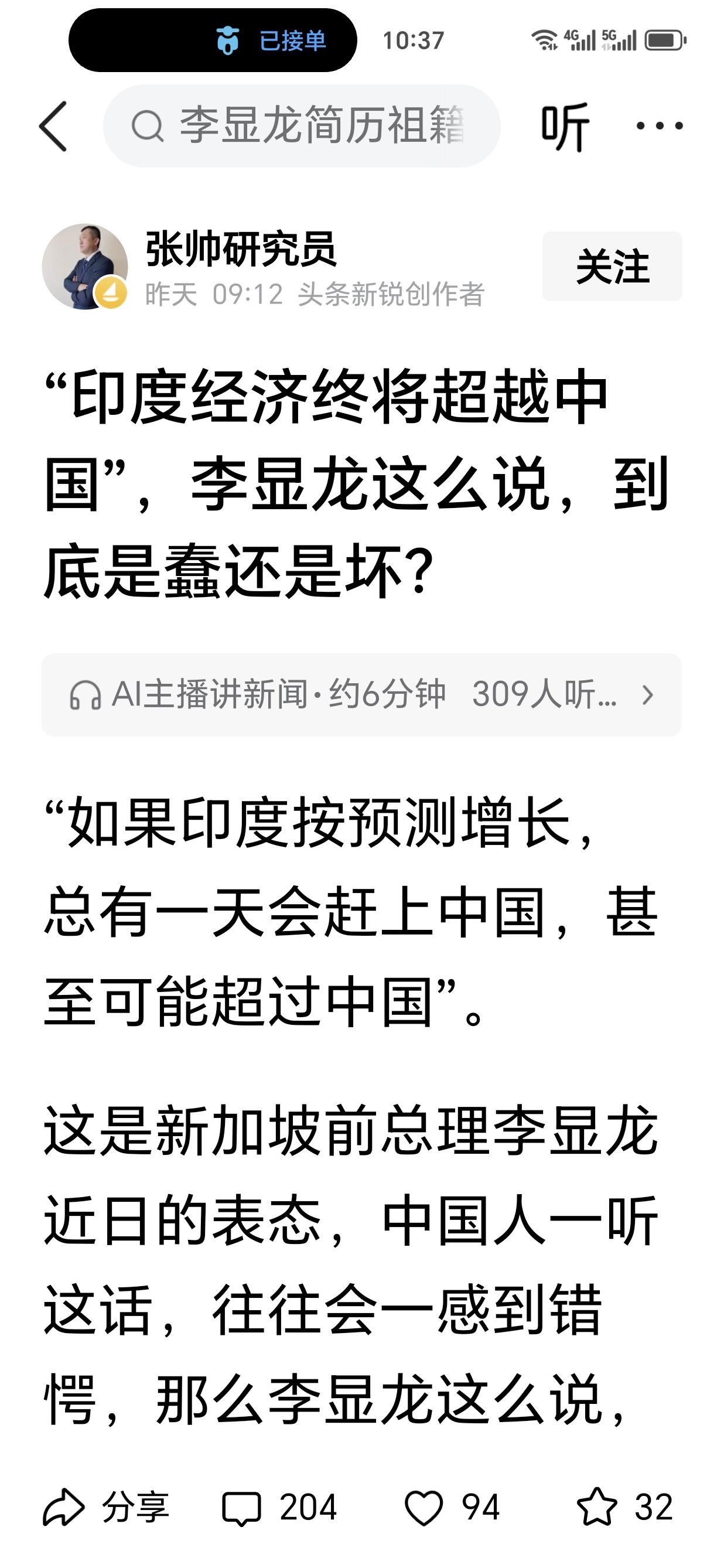 “如果印度按预测增长，总有一天会赶上中国，甚至可能超过中国”。
这话是新加坡前总