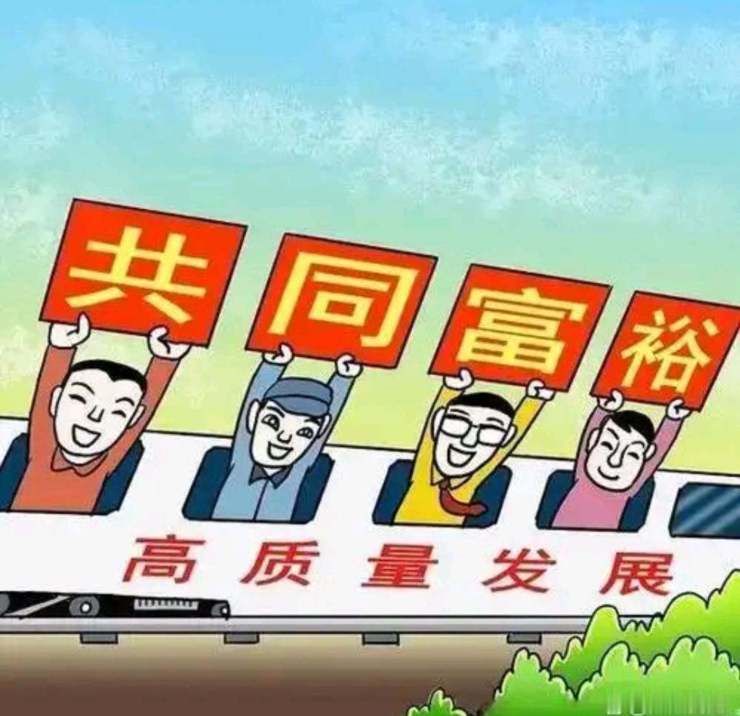 先富起来的会带动后富或穷人一齐致富吗？
   “先富带动后富”是否能实现，取决于