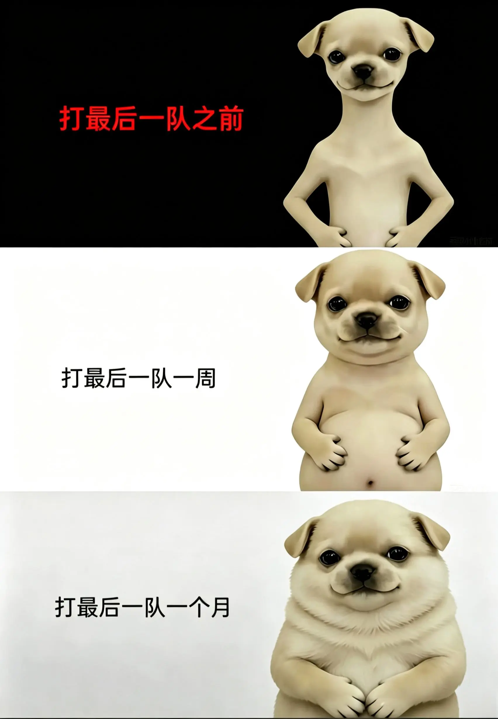 打最后一队之前:👨🏻👩🏻🤶🏻🤶🏻🐶🐱🐔 打最后一...