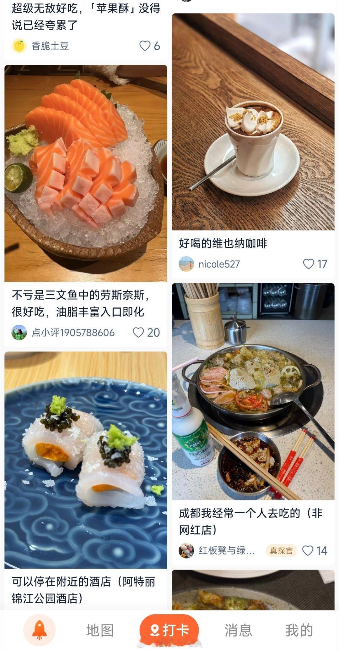 想去成都了。 ​​​