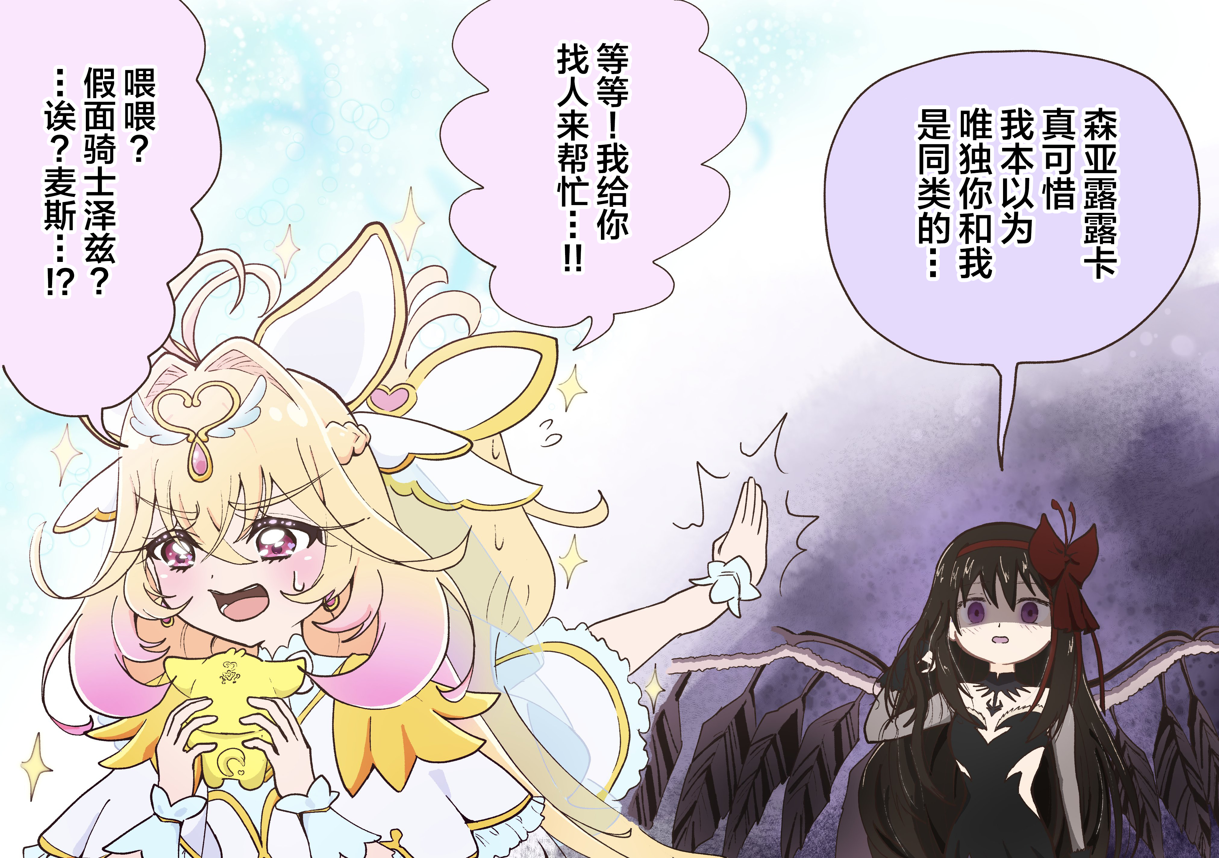 个人汉化 → 名侦探光之美少女！ / 魔法少女小圆残汁 病急乱投医啊 ​​​