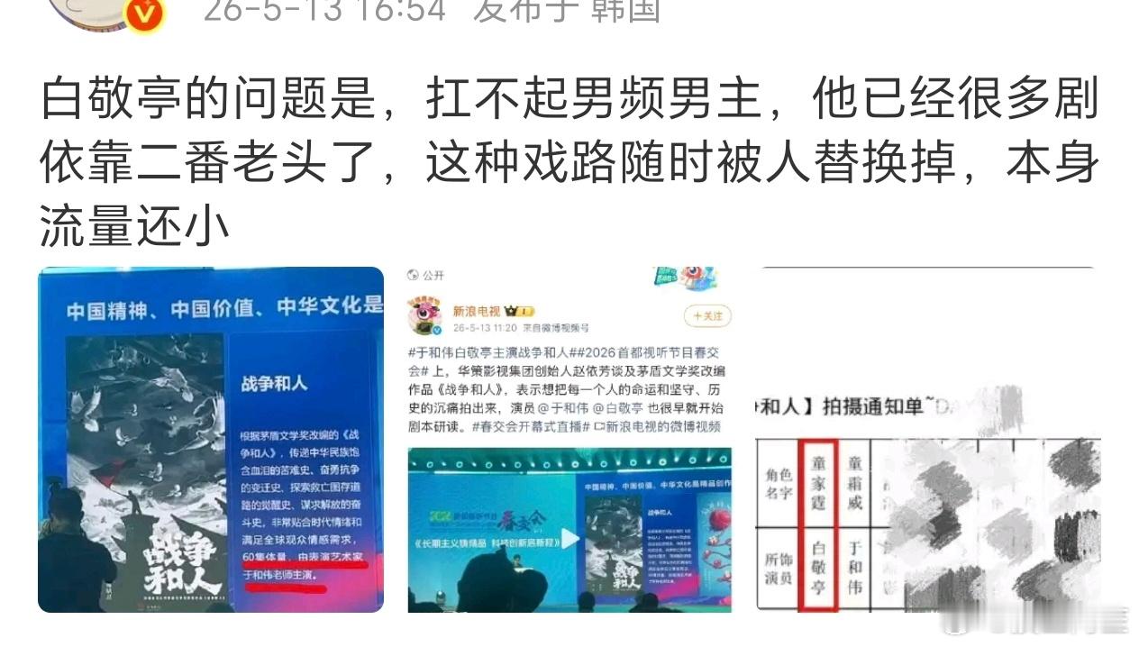 说是流量又不在前排，说是戏骨又不能扛剧，定位其实挺尴尬的。 