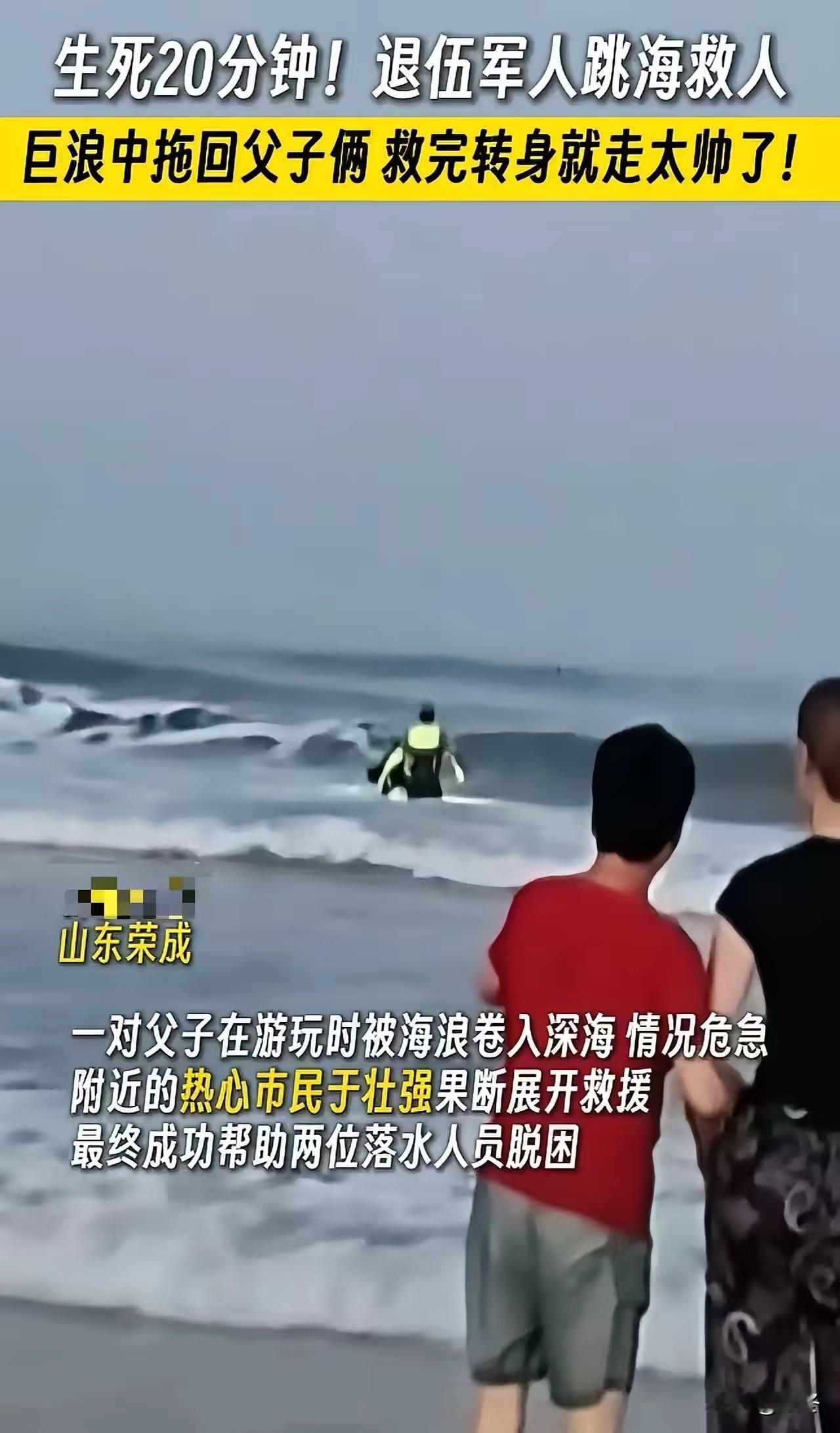 山东威海，一家三口沿着滩岸慢行，突如其来的大浪猛地拍上岸，巨大冲击力直接将父子二