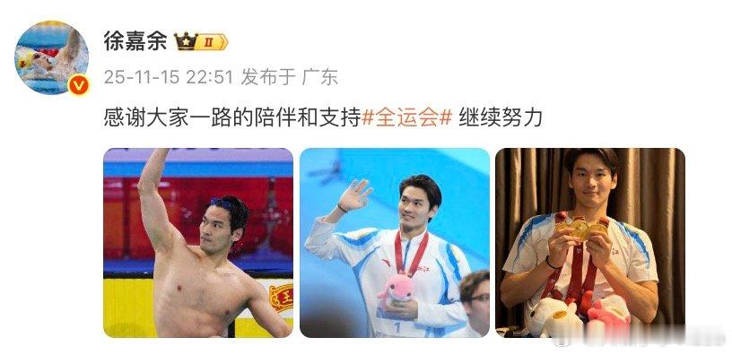 【，】11月15日，全运会游泳男子200米仰泳决赛， 1分56秒63夺得金牌，收