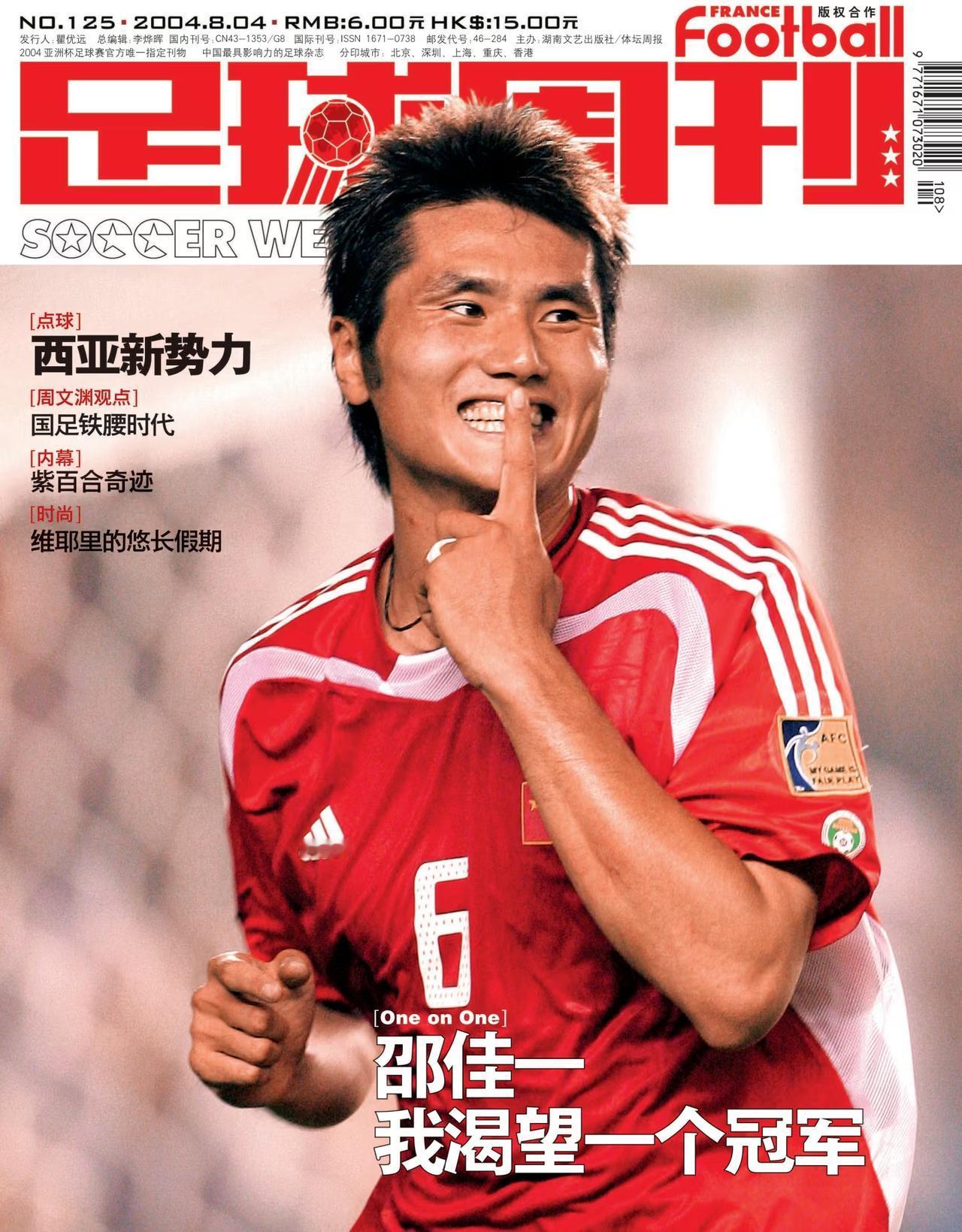 邵佳一这上任国足主帅，面临的挑战可太艰巨了。国家队“短期集训”和俱乐部日常训练差