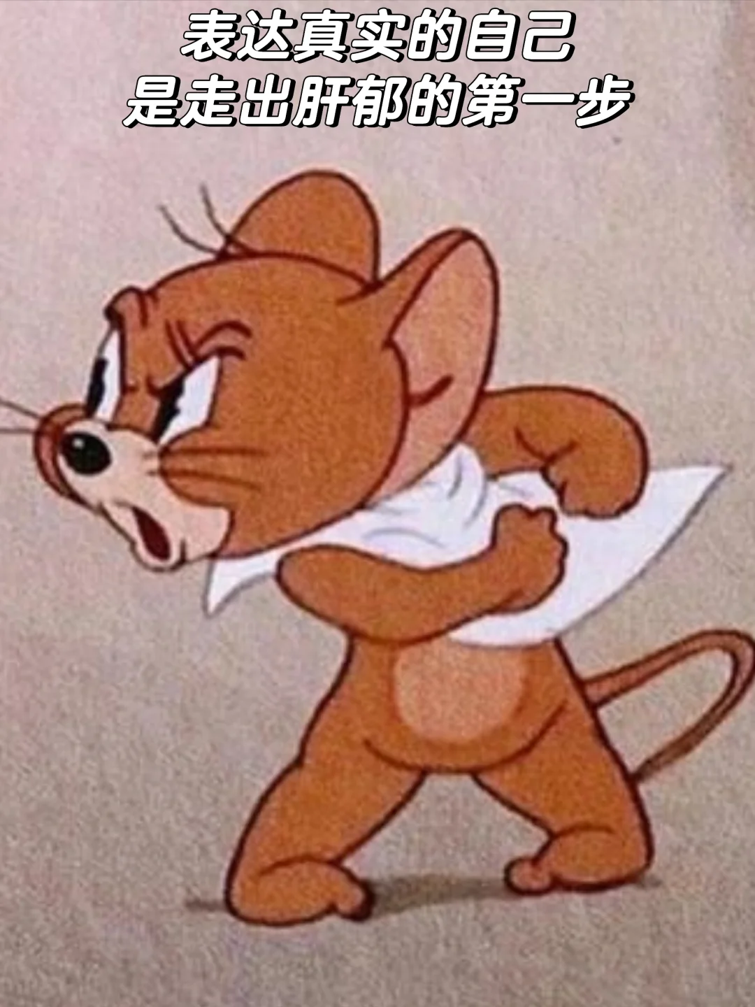 肝郁的人要学会嘴巴屁股一条管子