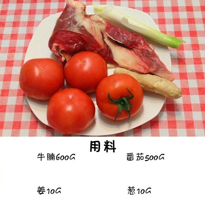 【番茄牛腩做法】酸酸甜甜，味道非常好，开胃可口。我的宝藏食谱
