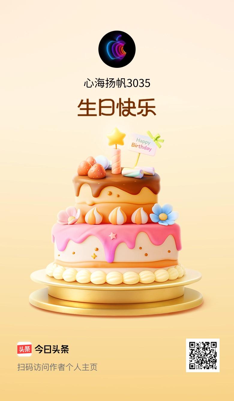 今天是我的生日，时间过得真快，感恩所有的相遇和陪伴，快来祝我生日快乐吧！🎂🎉
